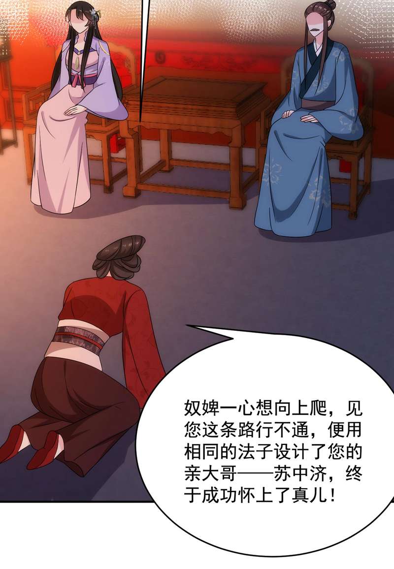 江山美男入我帐第180话 你想要力量吗？