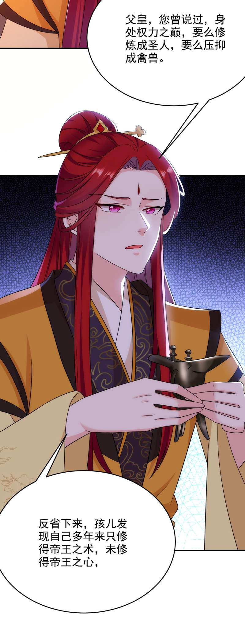 江山美男入我帐第180话 你想要力量吗？