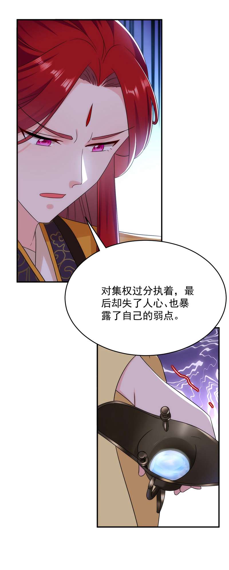 江山美男入我帐第180话 你想要力量吗？