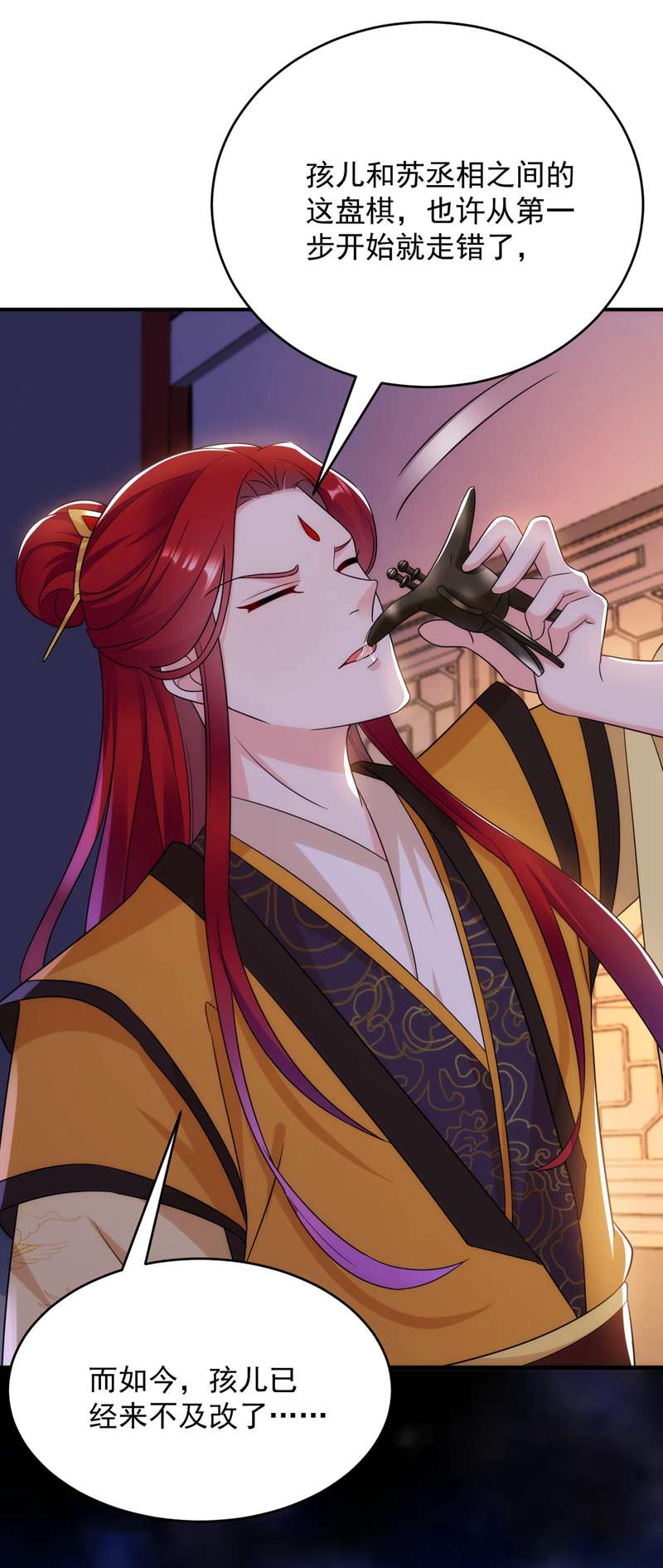 江山美男入我帐第180话 你想要力量吗？