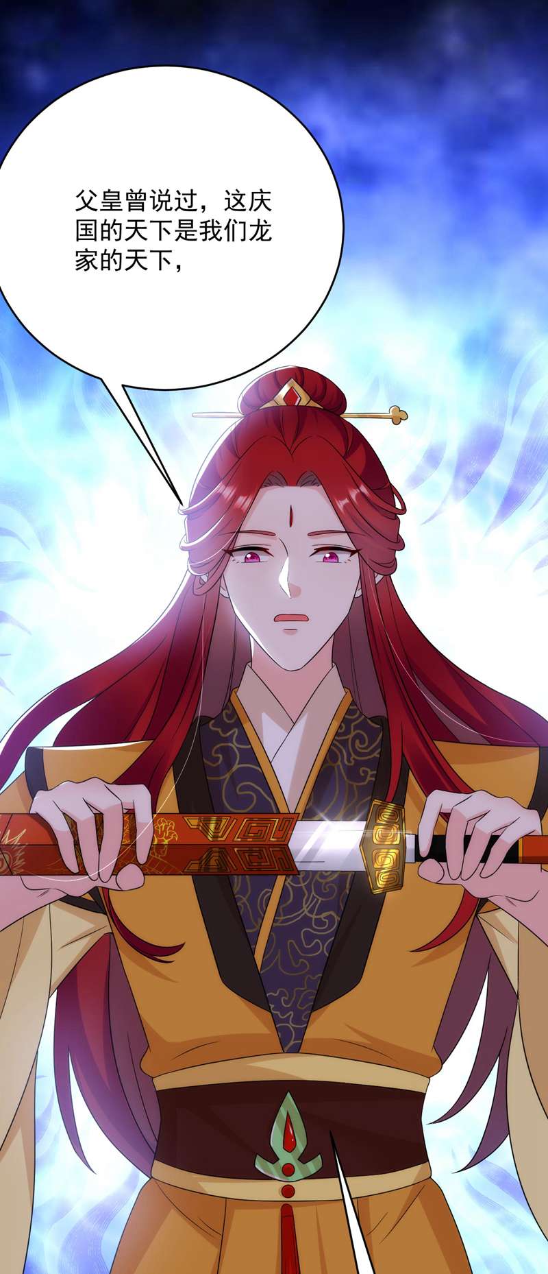 江山美男入我帐第180话 你想要力量吗？