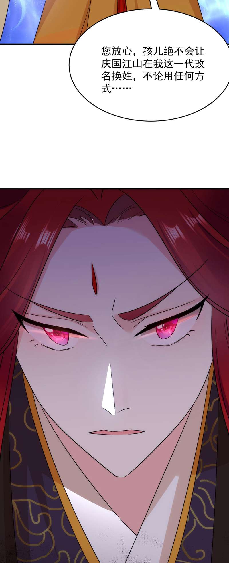 江山美男入我帐第180话 你想要力量吗？