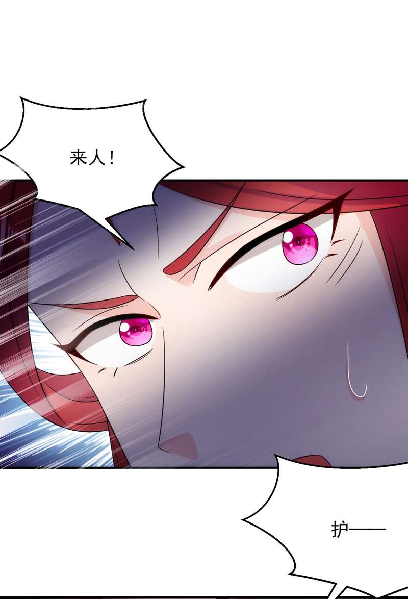 江山美男入我帐第180话 你想要力量吗？