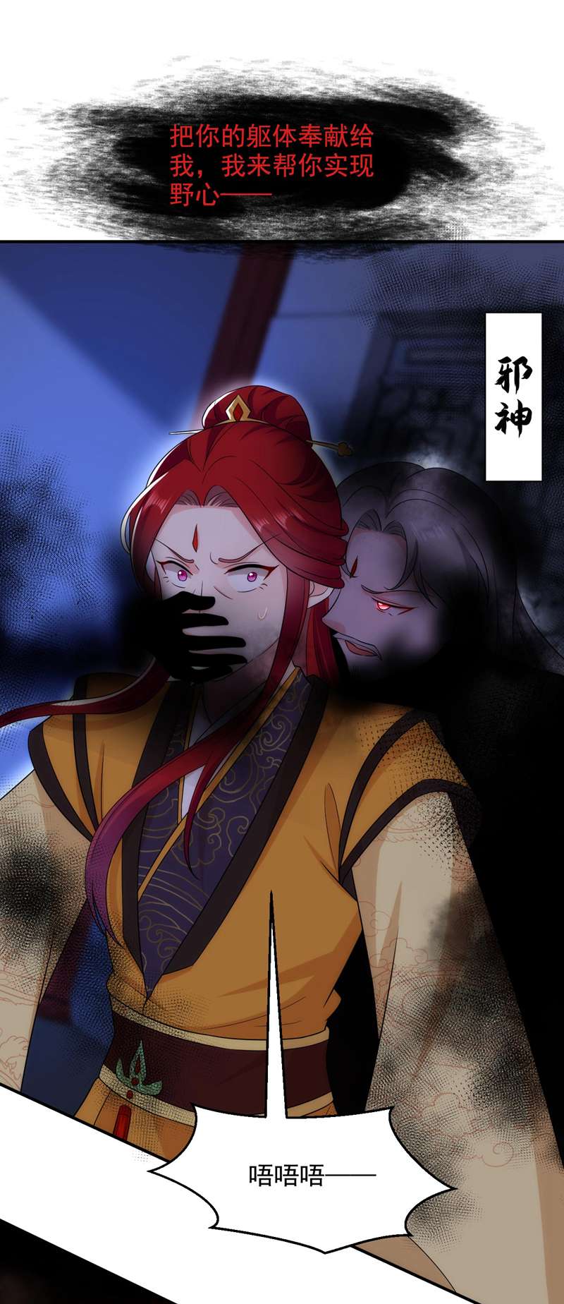 江山美男入我帐第180话 你想要力量吗？