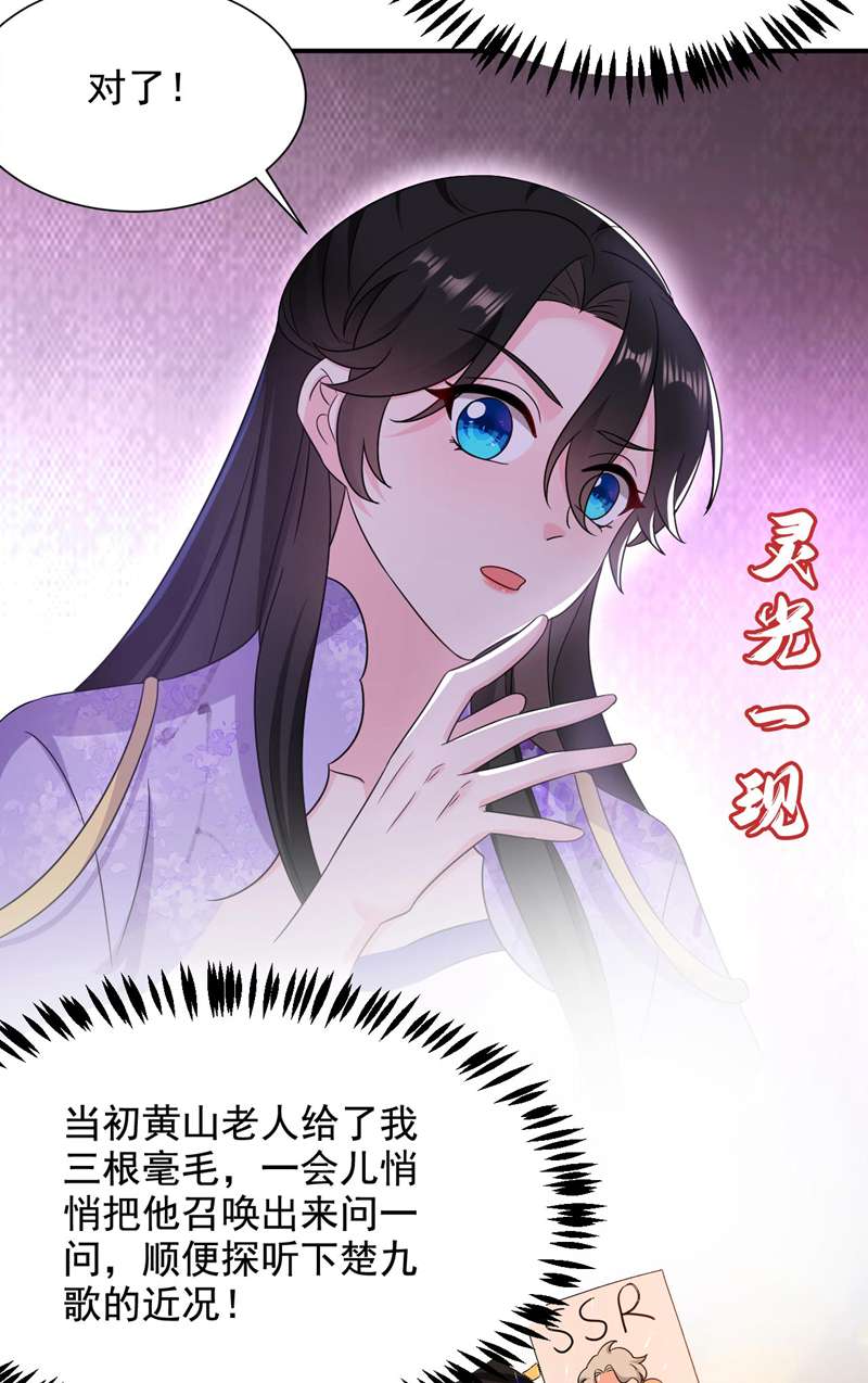 江山美男入我帐第180话 你想要力量吗？