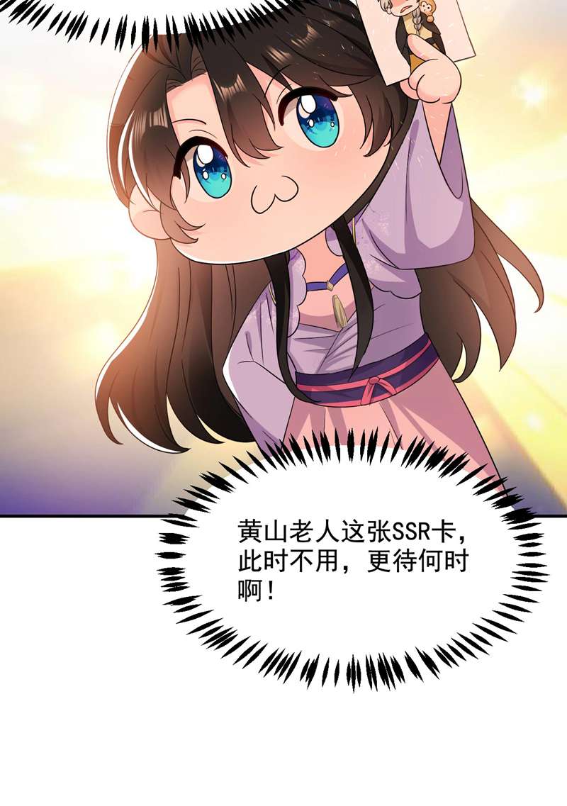 江山美男入我帐第180话 你想要力量吗？