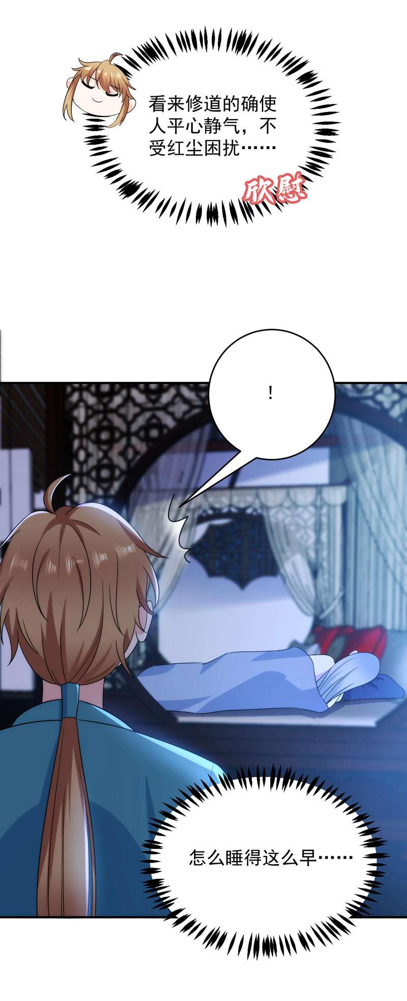 江山美男入我帐第181话 南屏逃跑？！