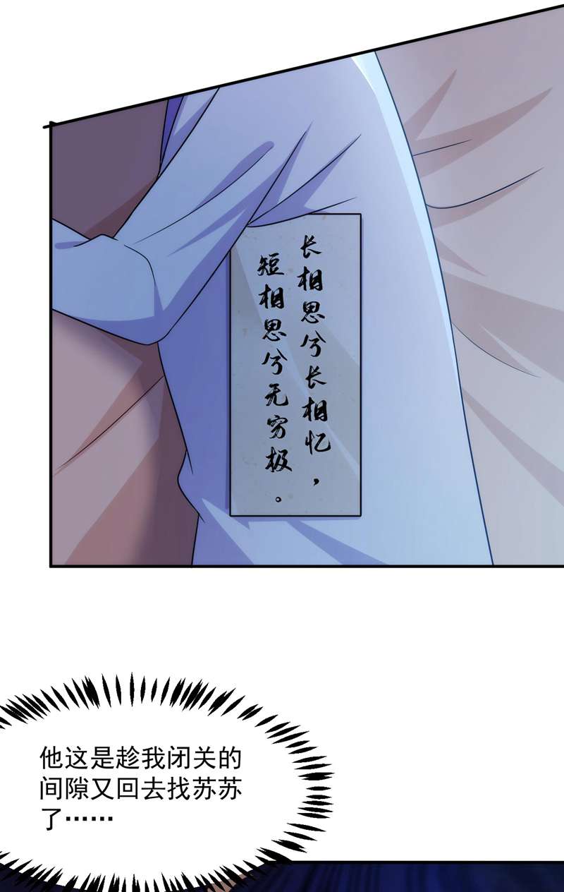 江山美男入我帐第181话 南屏逃跑？！