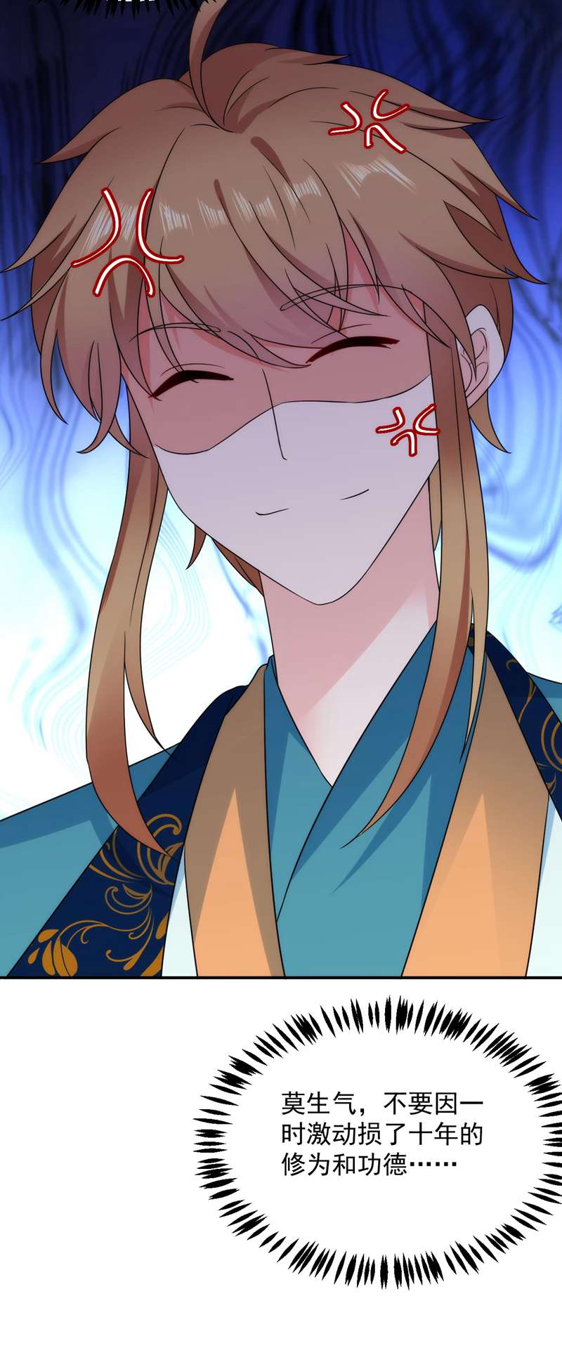 江山美男入我帐第181话 南屏逃跑？！