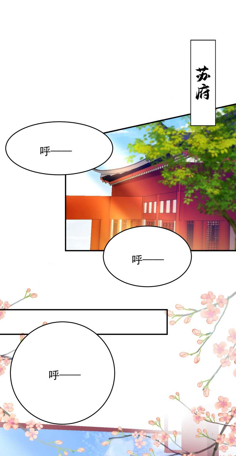 江山美男入我帐第181话 南屏逃跑？！