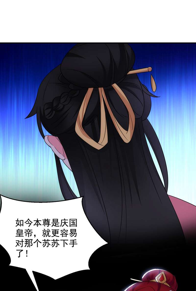 江山美男入我帐第181话 南屏逃跑？！