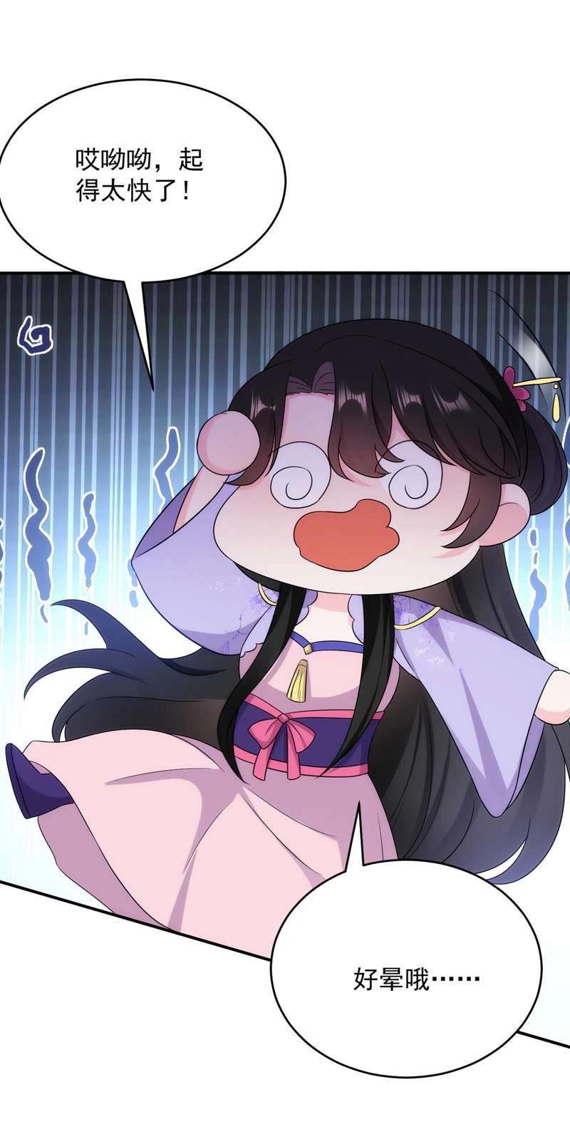 江山美男入我帐第182话 你又给我挖坑！