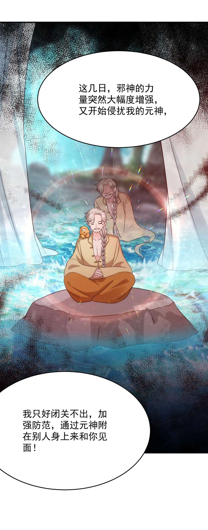 江山美男入我帐第182话 你又给我挖坑！