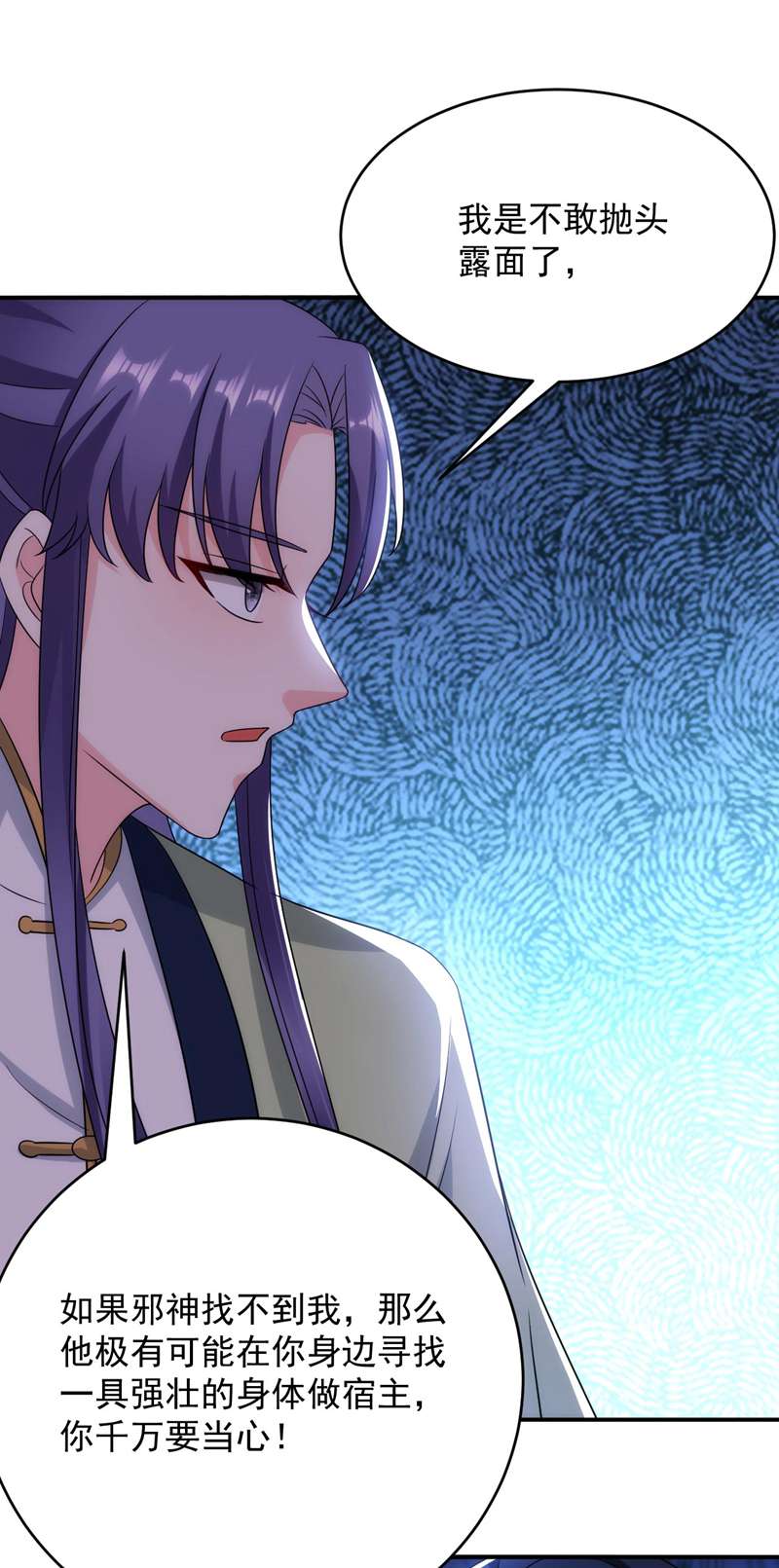 江山美男入我帐第182话 你又给我挖坑！