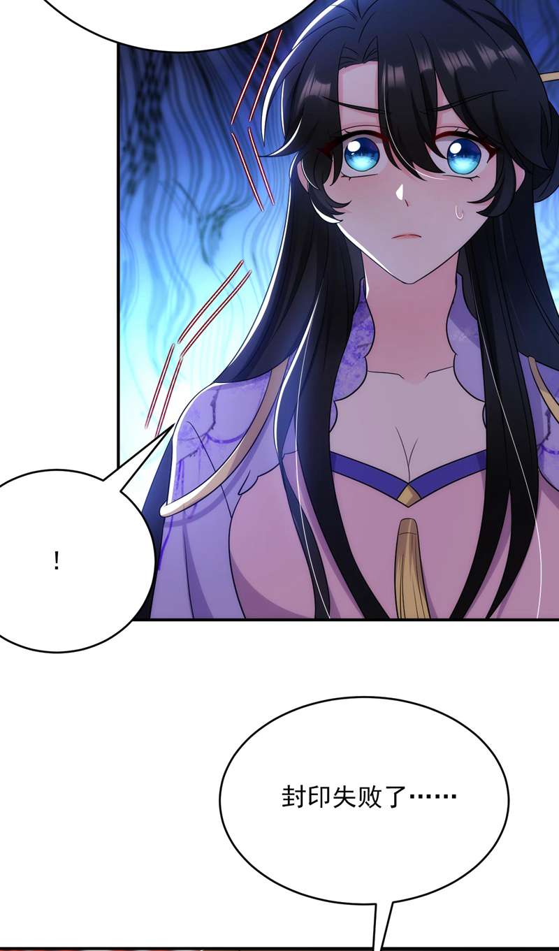 江山美男入我帐第182话 你又给我挖坑！