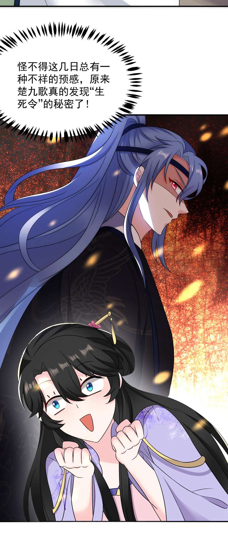 江山美男入我帐第182话 你又给我挖坑！