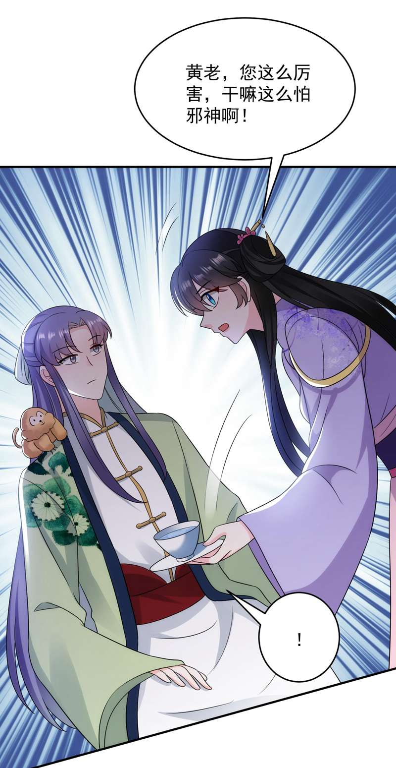 江山美男入我帐第182话 你又给我挖坑！