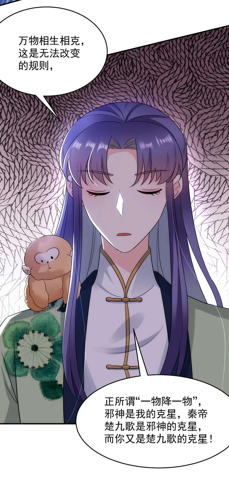 江山美男入我帐第182话 你又给我挖坑！