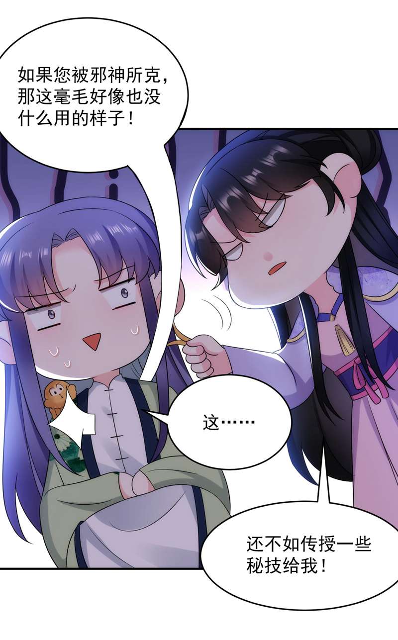 江山美男入我帐第182话 你又给我挖坑！