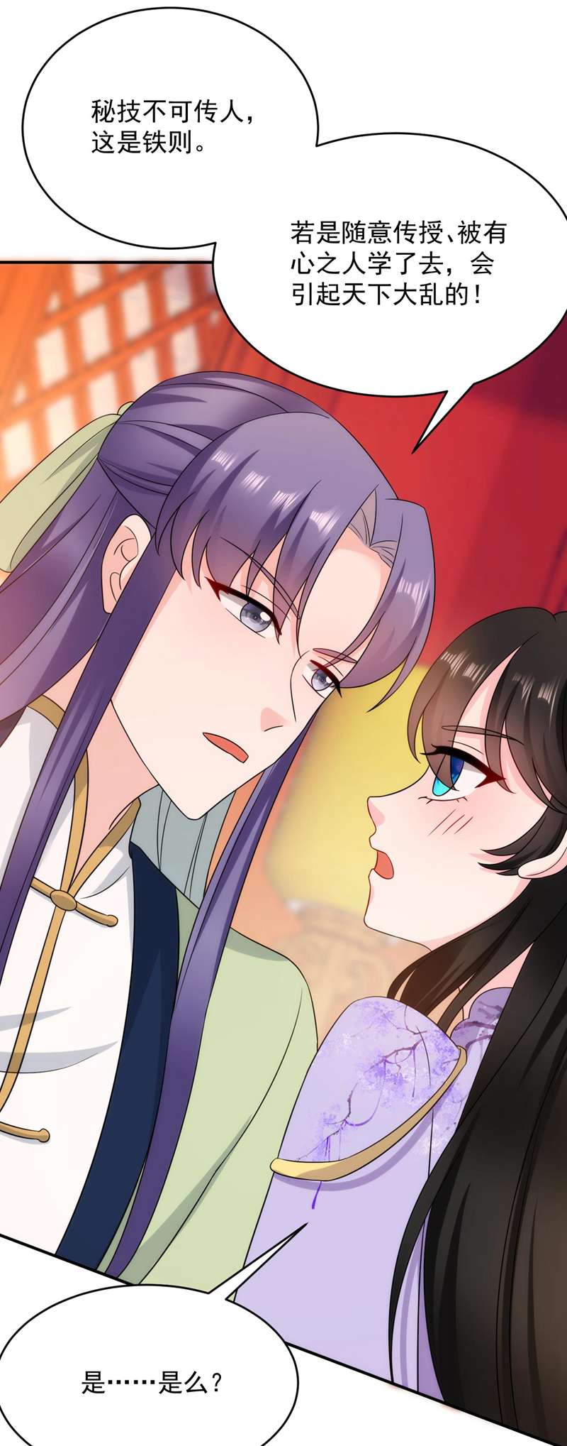 江山美男入我帐第182话 你又给我挖坑！