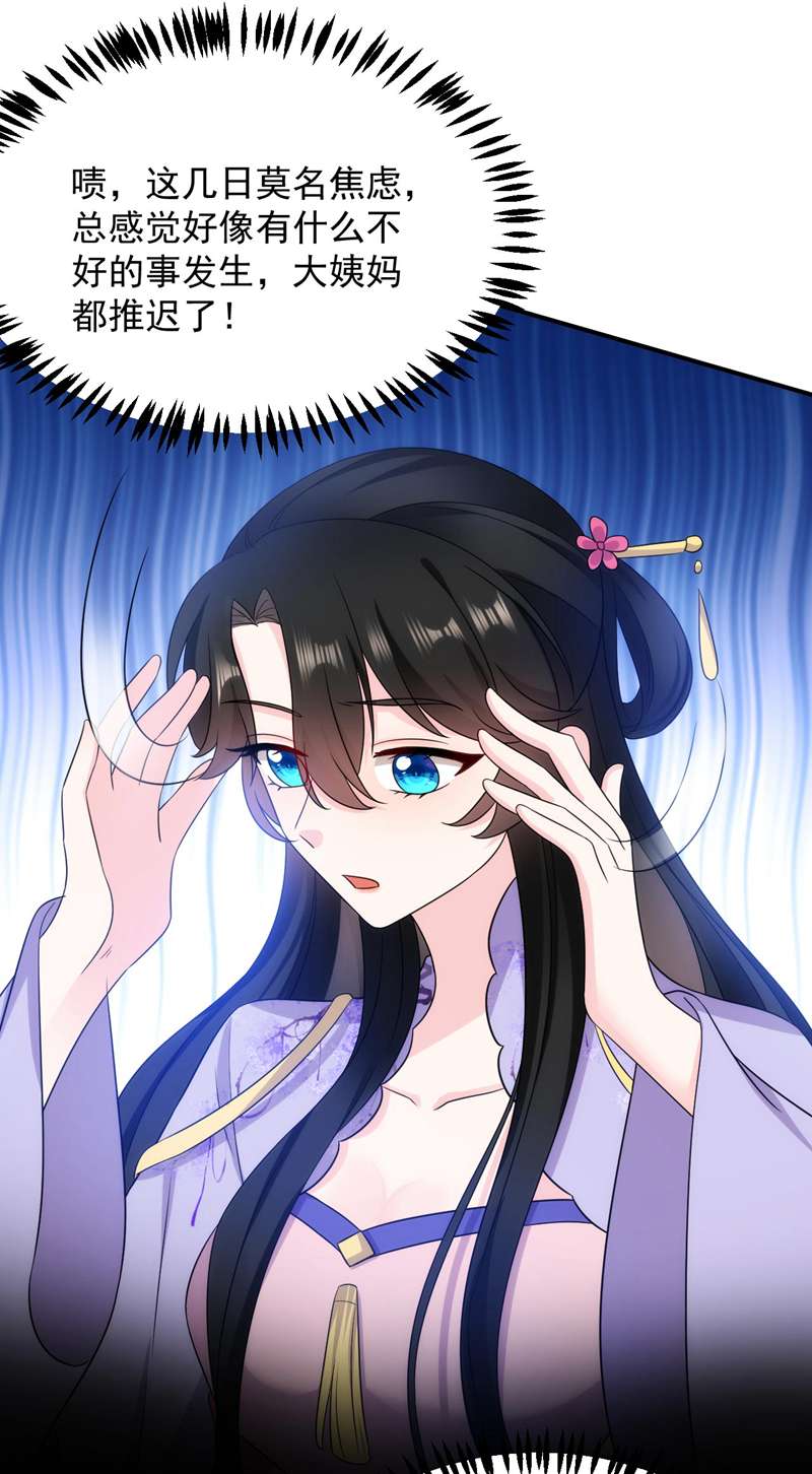 江山美男入我帐第182话 你又给我挖坑！