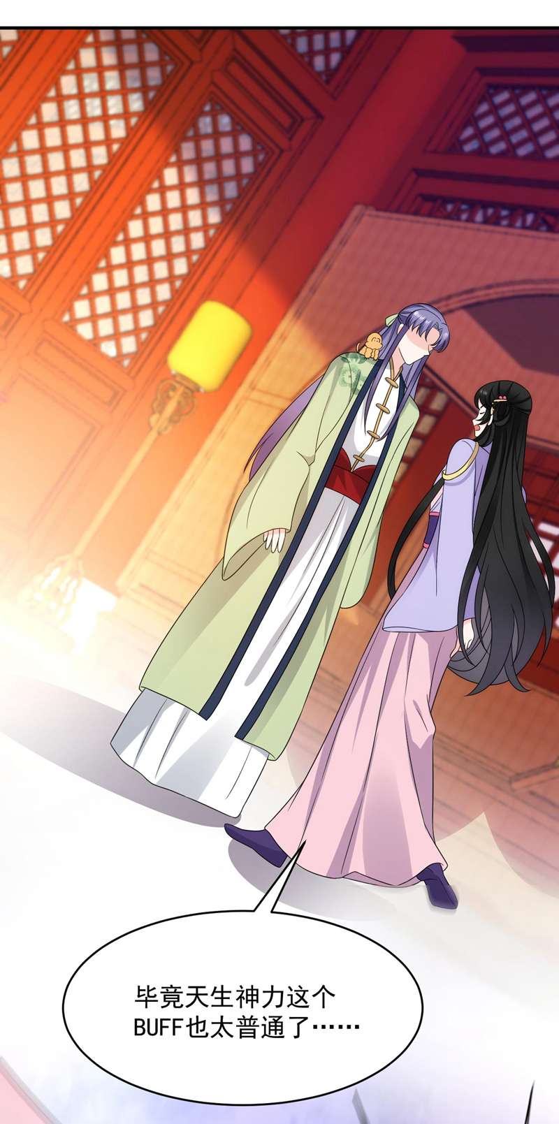 江山美男入我帐第182话 你又给我挖坑！