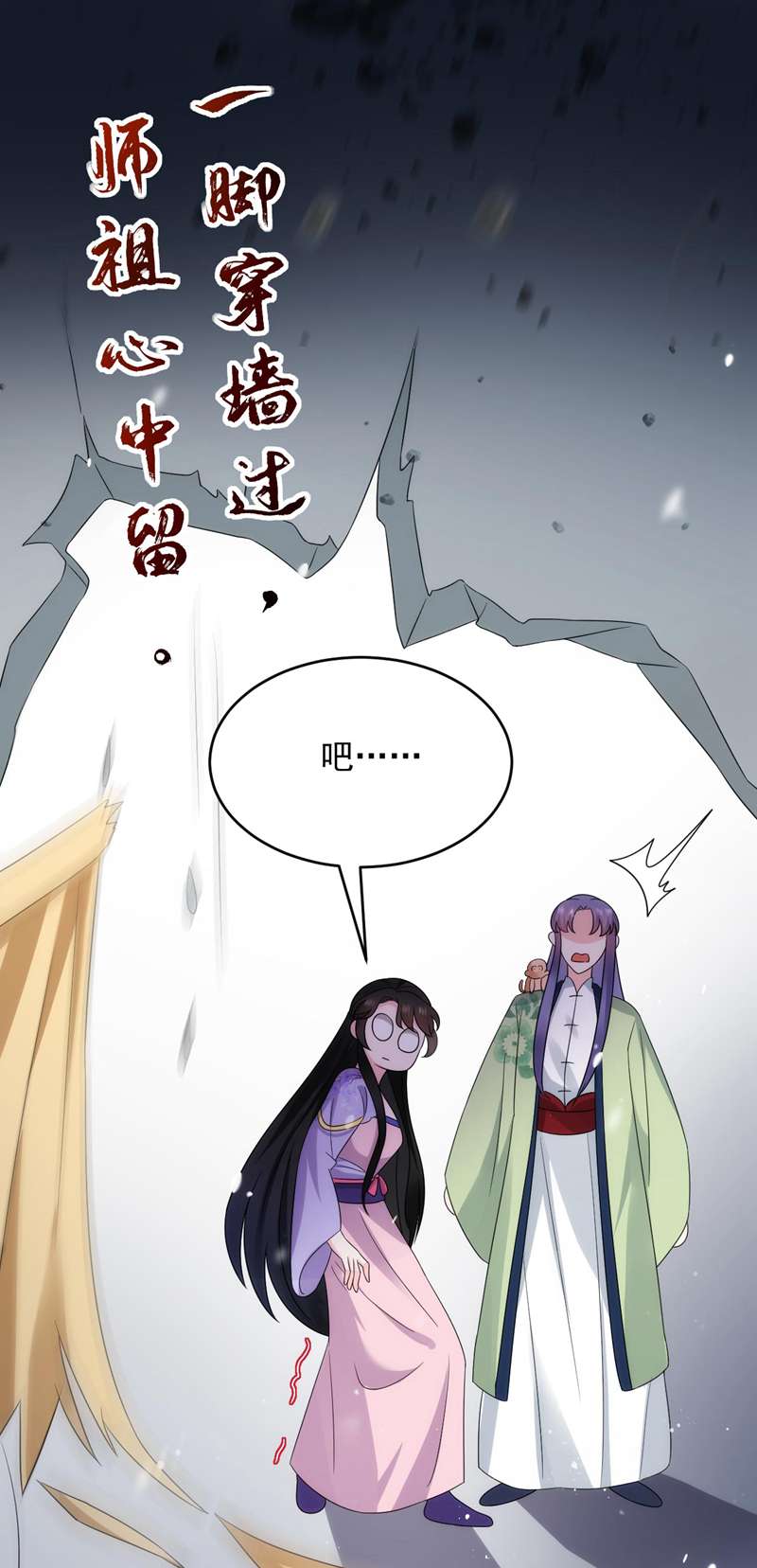 江山美男入我帐第182话 你又给我挖坑！