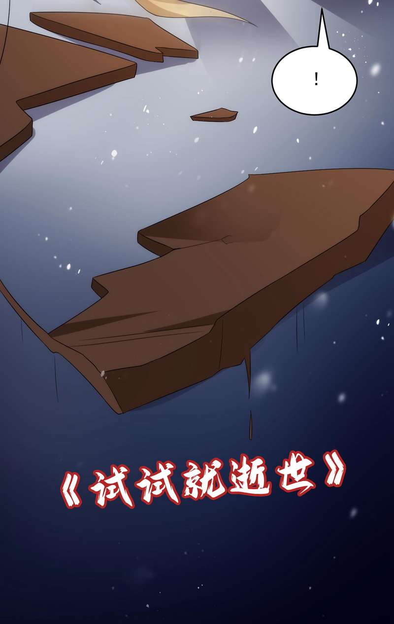 江山美男入我帐第182话 你又给我挖坑！