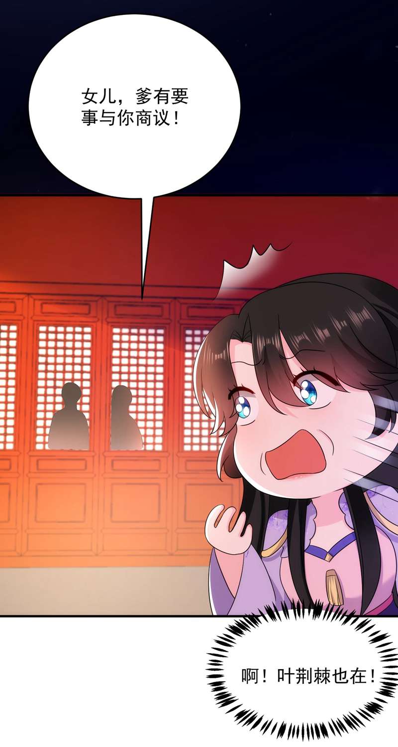 江山美男入我帐第182话 你又给我挖坑！