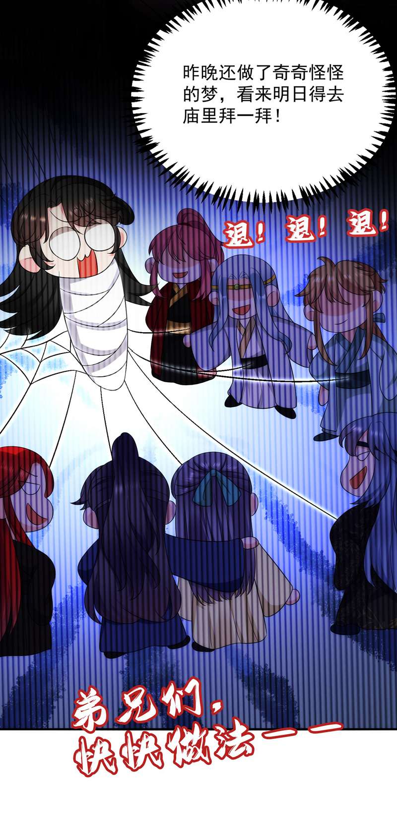 江山美男入我帐第182话 你又给我挖坑！