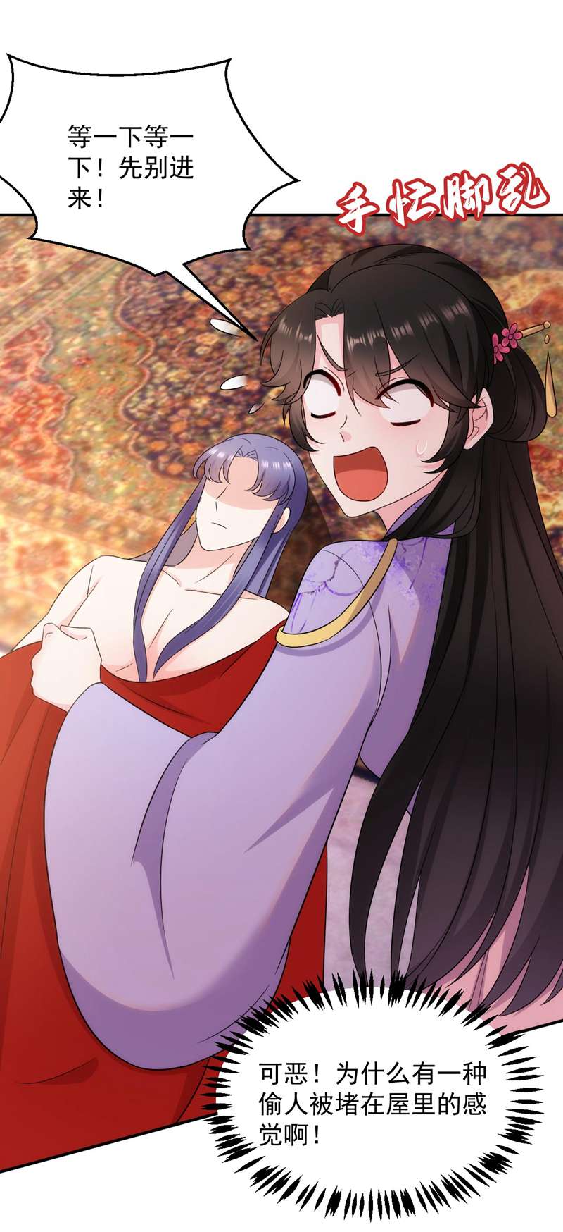 江山美男入我帐第182话 你又给我挖坑！