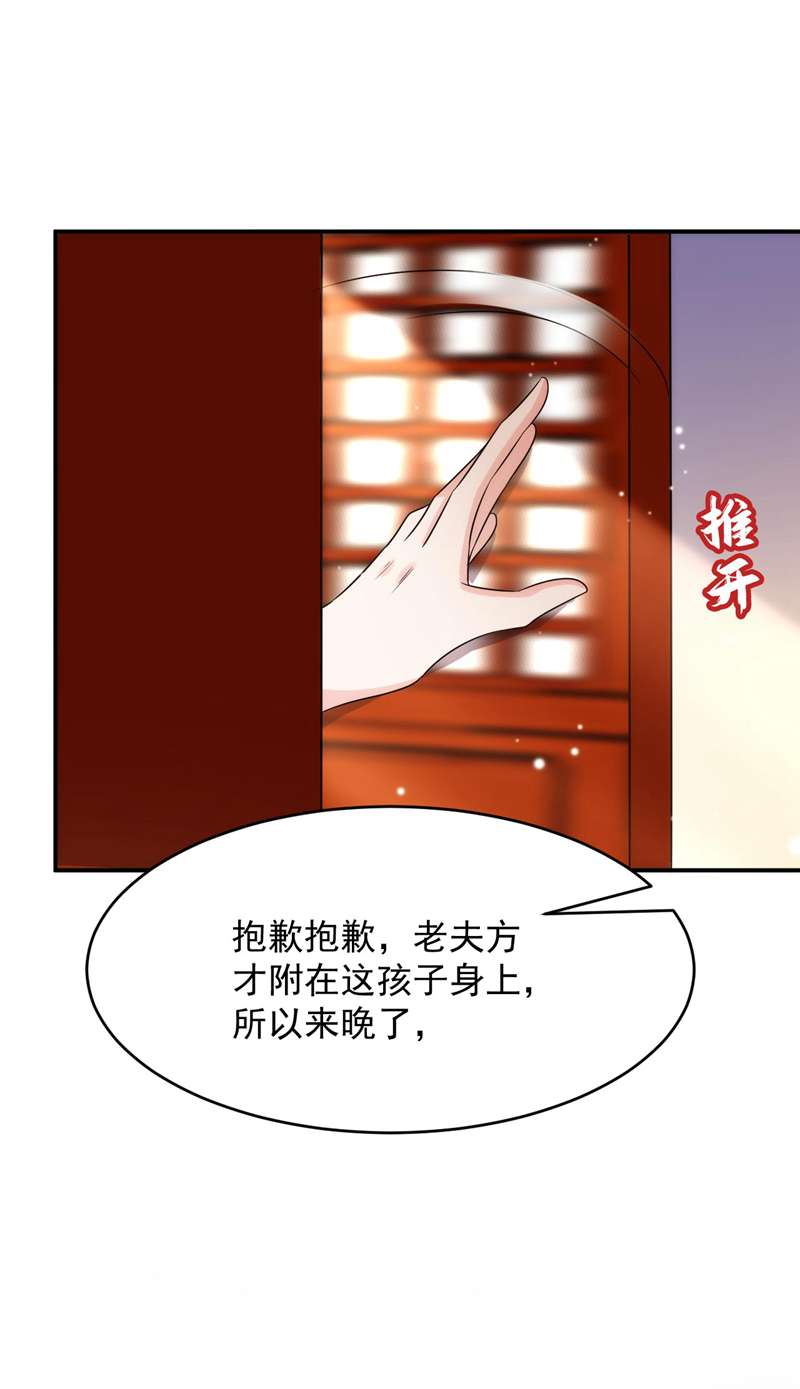 江山美男入我帐第182话 你又给我挖坑！