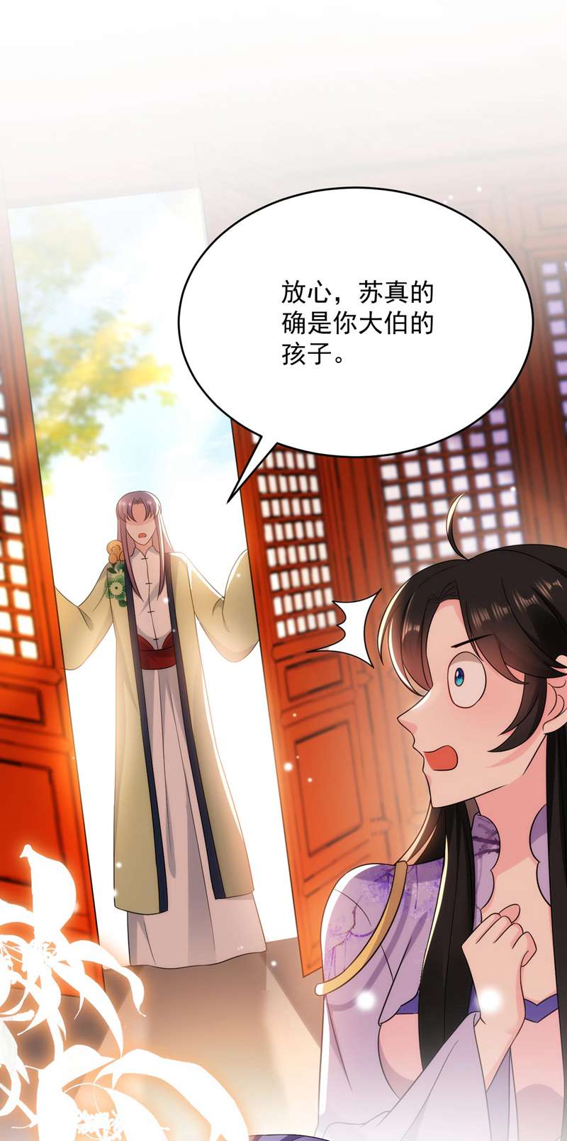 江山美男入我帐第182话 你又给我挖坑！