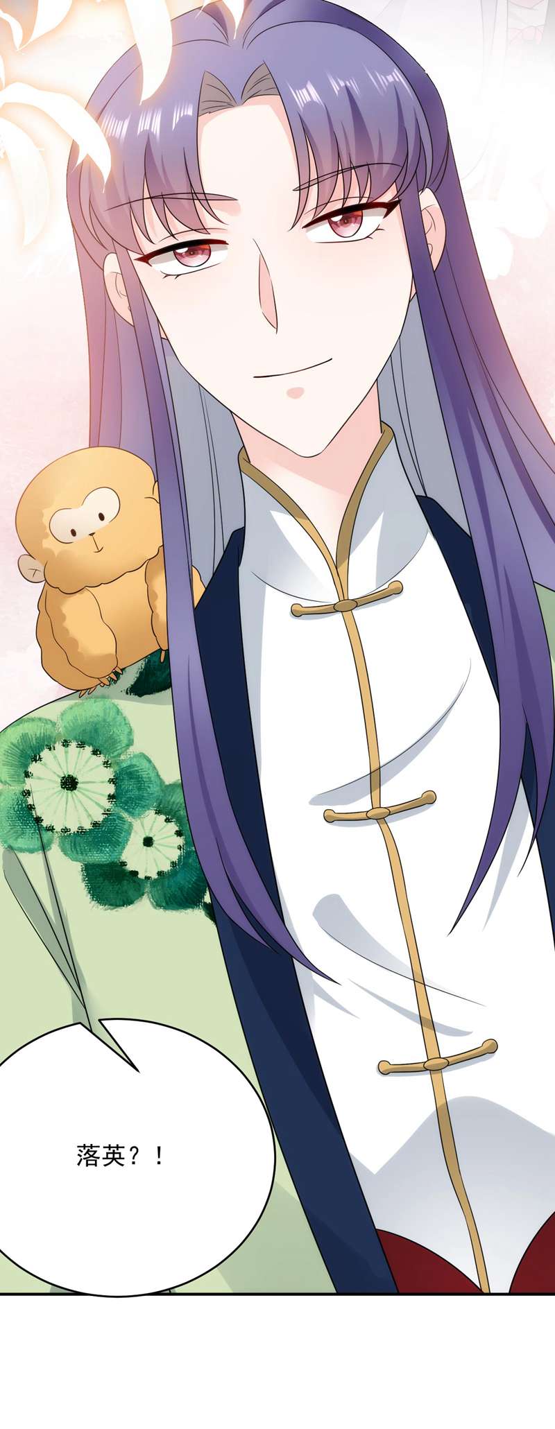 江山美男入我帐第182话 你又给我挖坑！