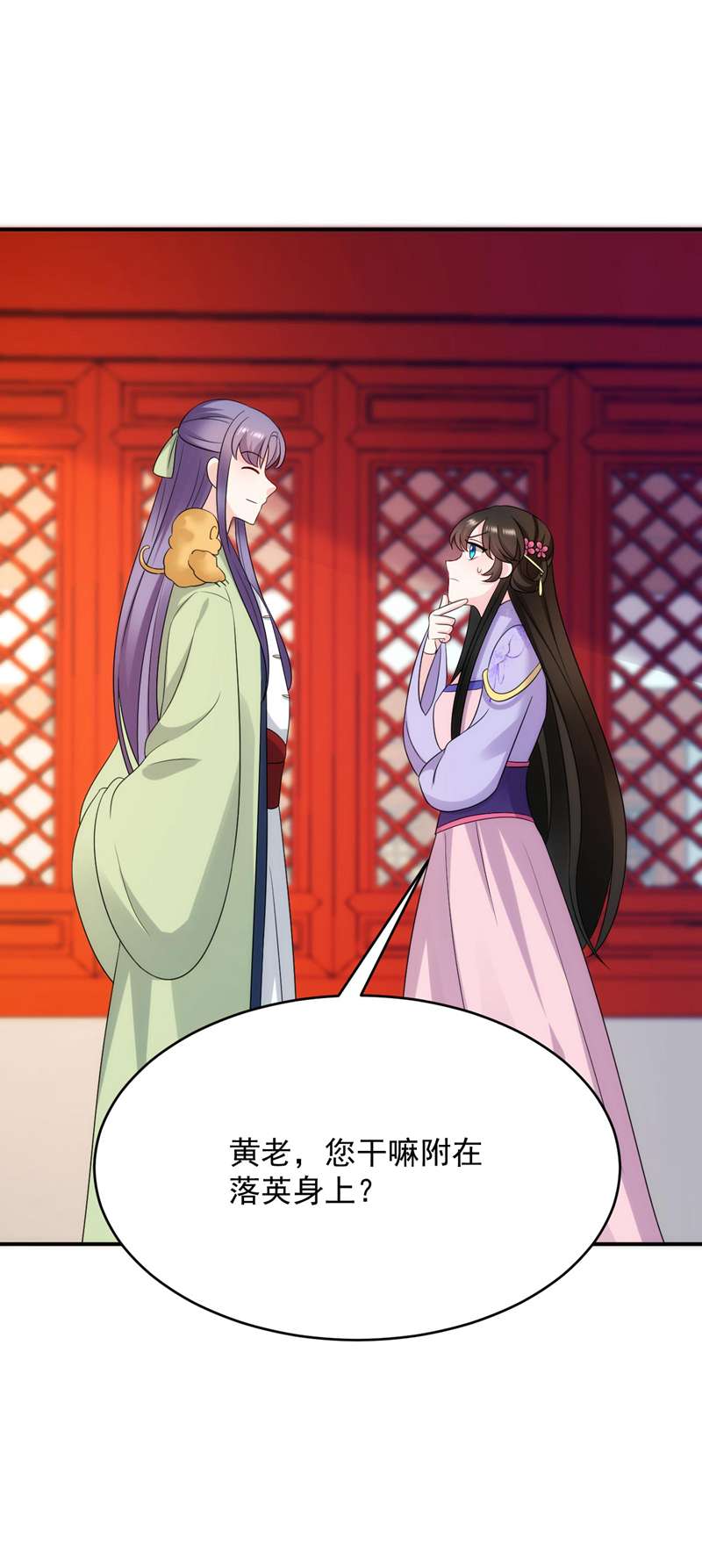 江山美男入我帐第182话 你又给我挖坑！