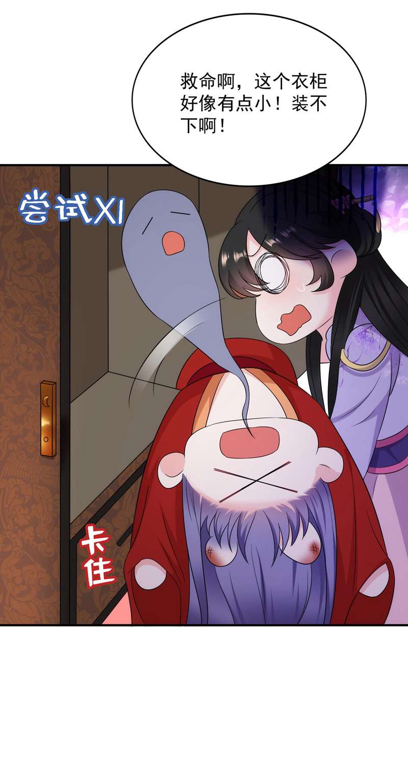 江山美男入我帐第183话 不是你看到的那样…