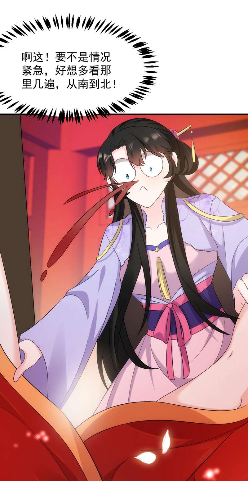 江山美男入我帐第183话 不是你看到的那样…