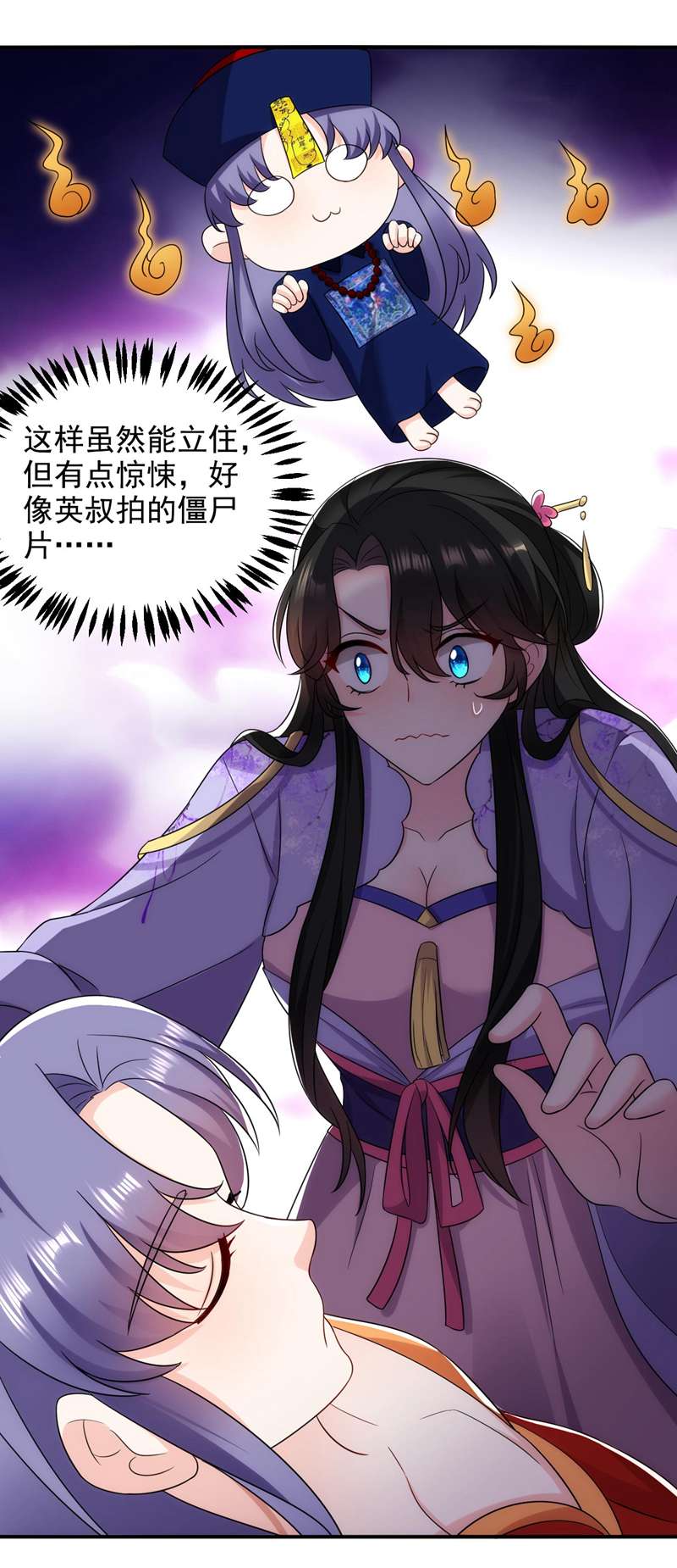 江山美男入我帐第183话 不是你看到的那样…