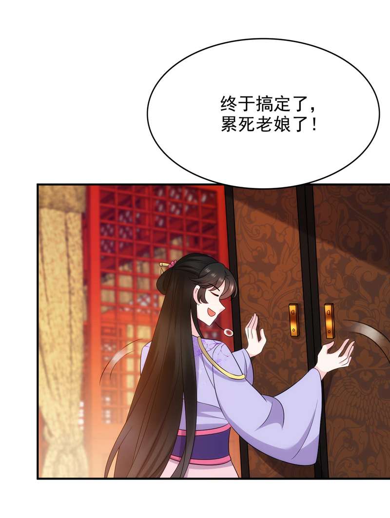 江山美男入我帐第183话 不是你看到的那样…