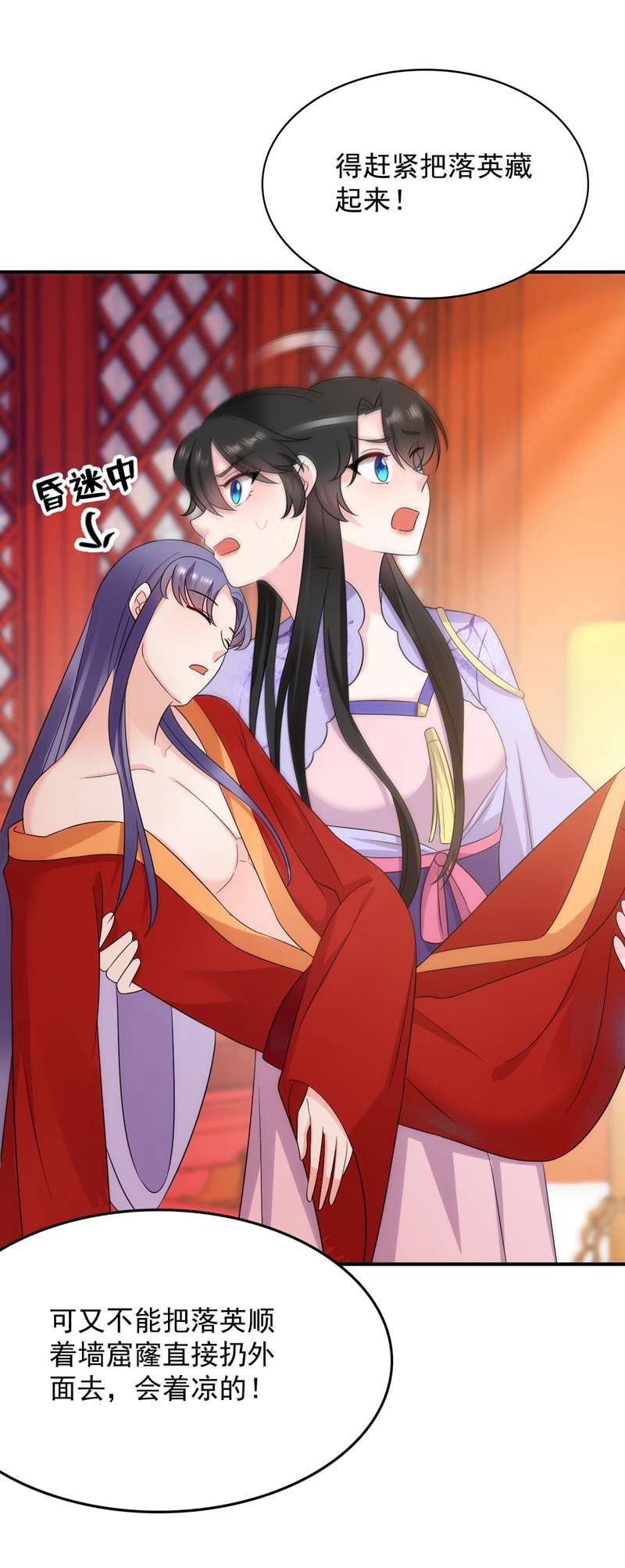 江山美男入我帐第183话 不是你看到的那样…