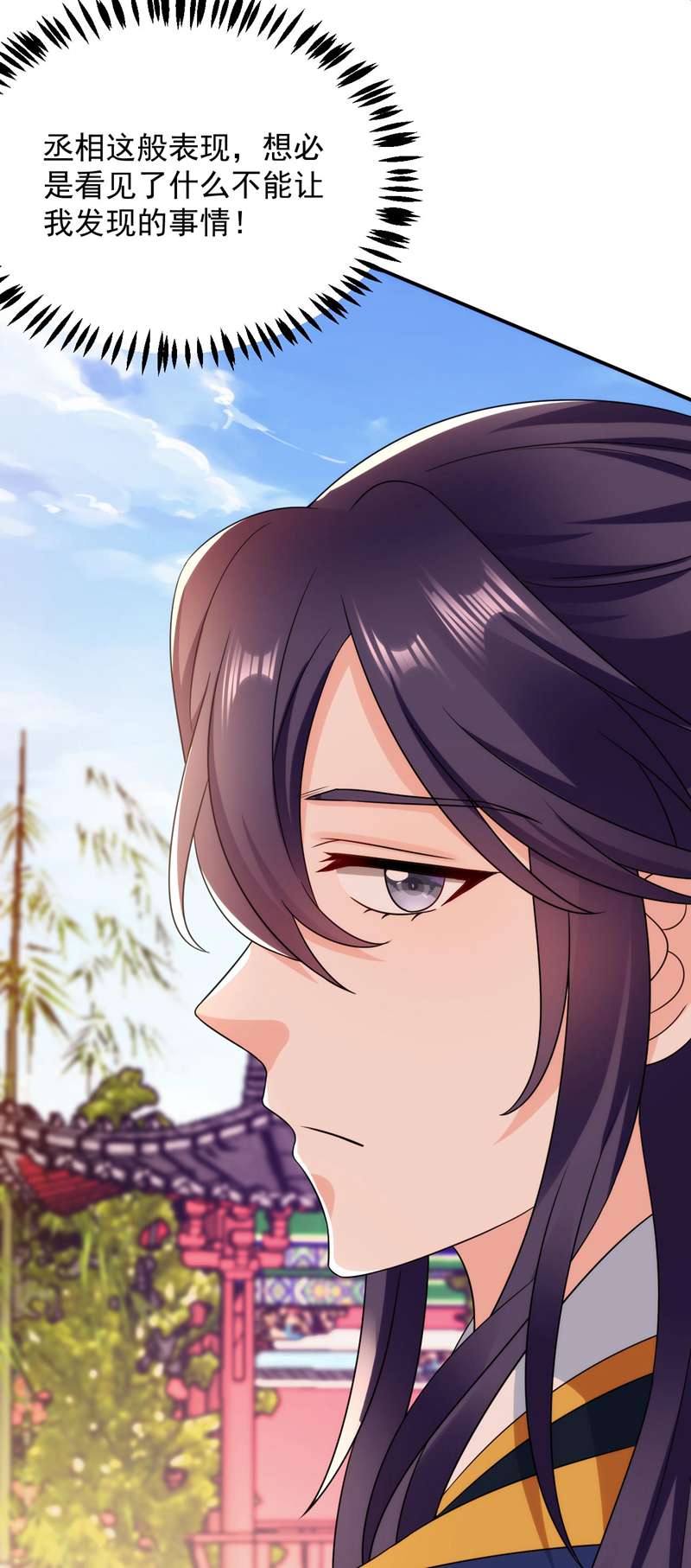 江山美男入我帐第183话 不是你看到的那样…