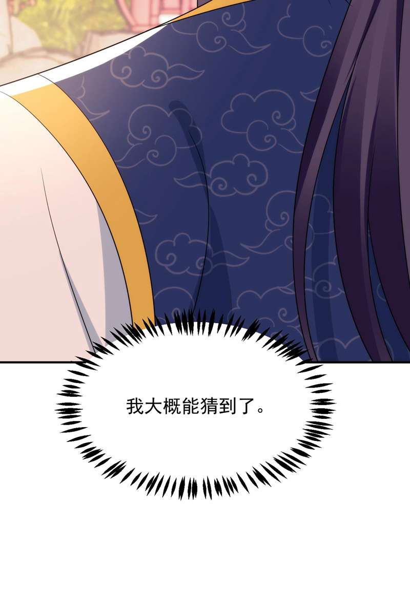 江山美男入我帐第183话 不是你看到的那样…