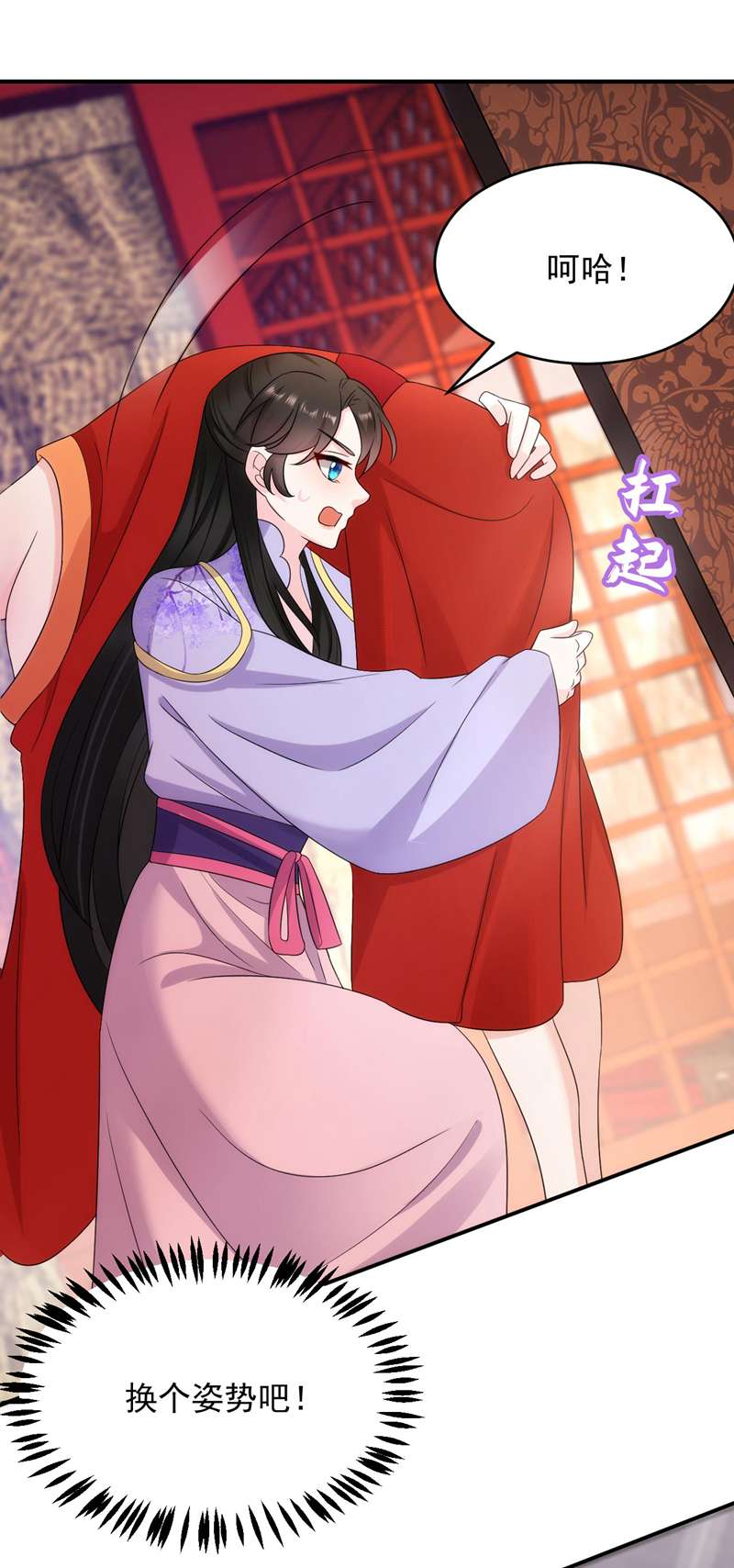 江山美男入我帐第183话 不是你看到的那样…