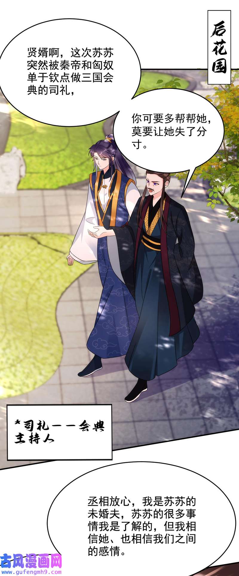 江山美男入我帐第184话 跟他们泡汤泉？