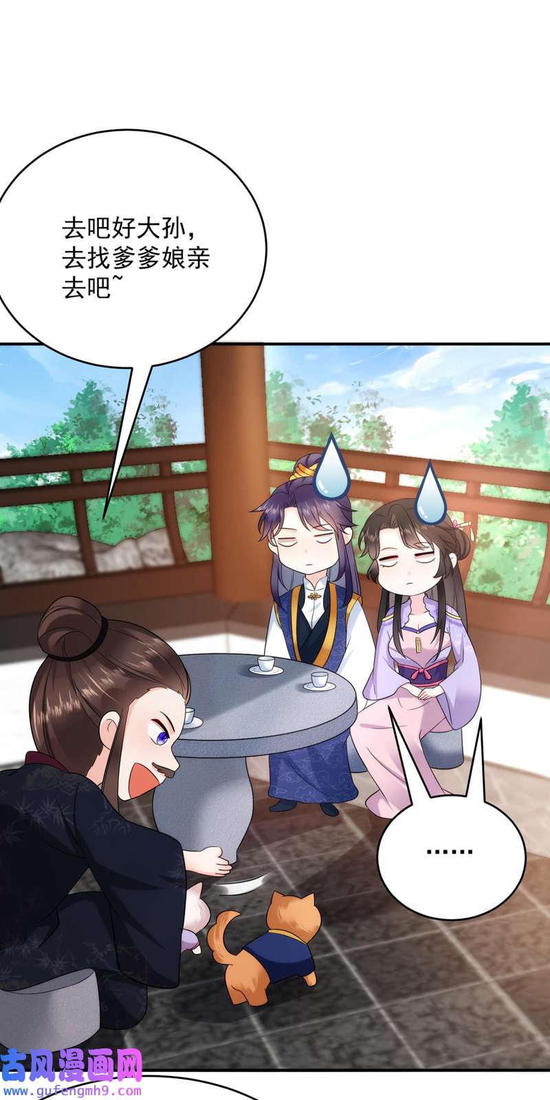 江山美男入我帐第184话 跟他们泡汤泉？