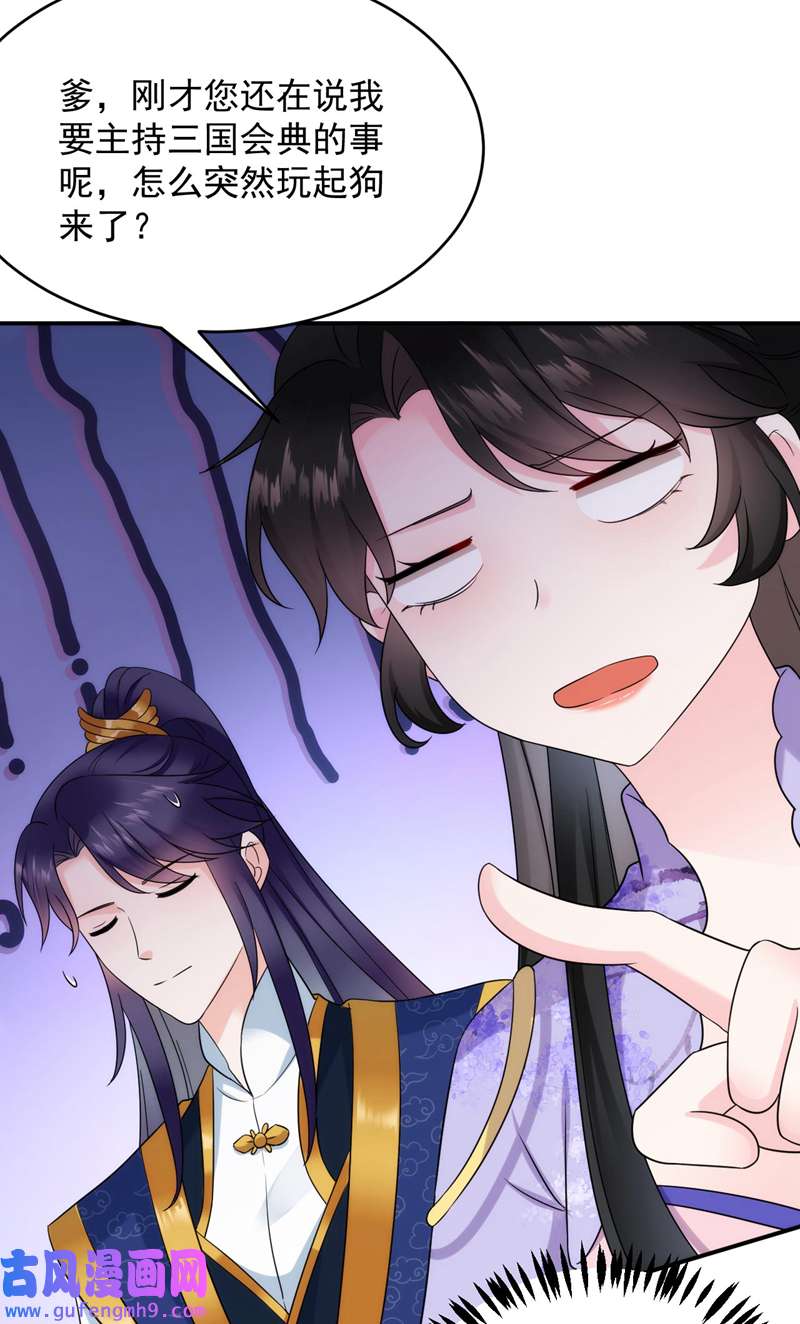 江山美男入我帐第184话 跟他们泡汤泉？