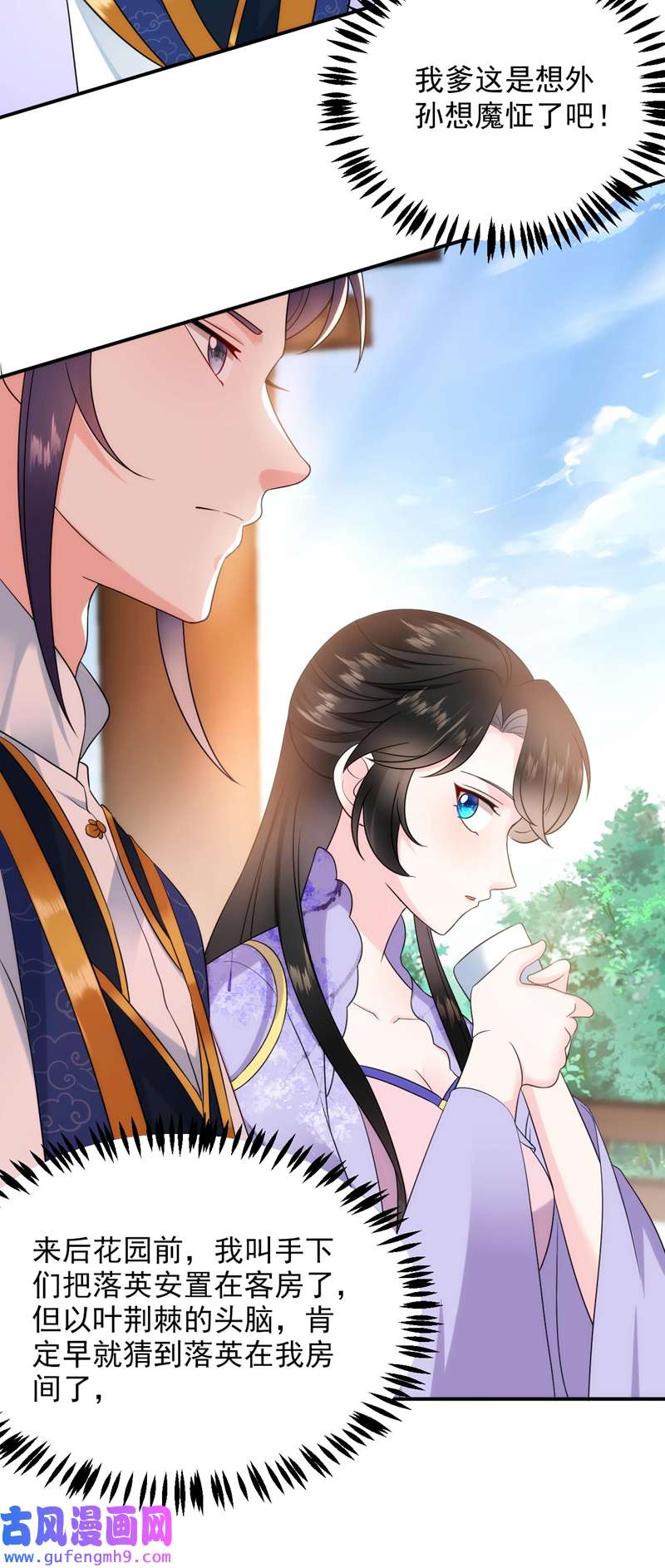 江山美男入我帐第184话 跟他们泡汤泉？