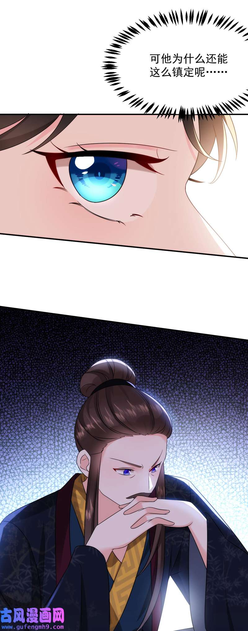 江山美男入我帐第184话 跟他们泡汤泉？