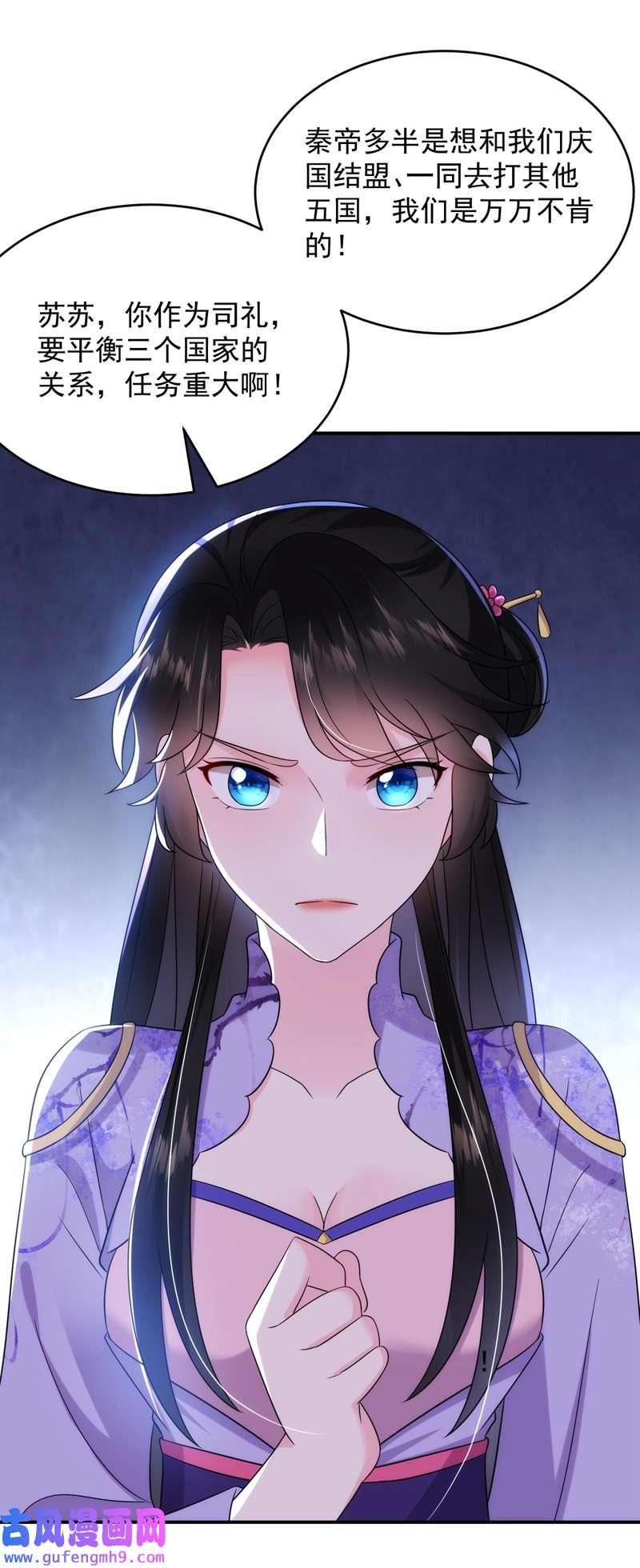 江山美男入我帐第184话 跟他们泡汤泉？