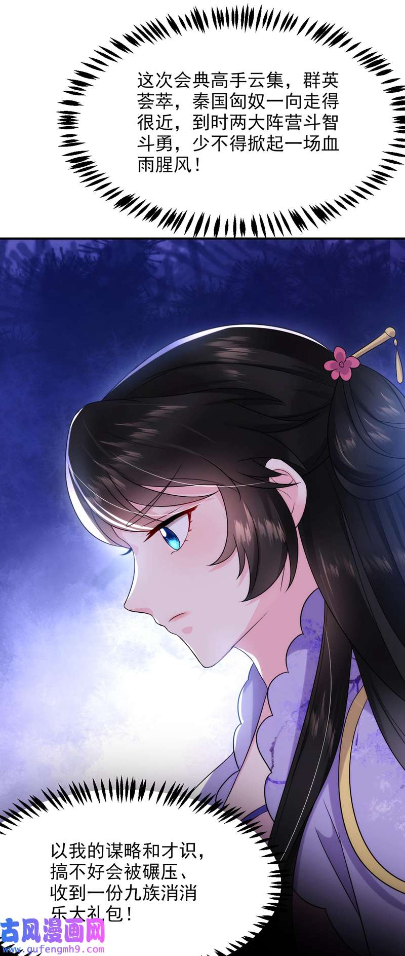 江山美男入我帐第184话 跟他们泡汤泉？